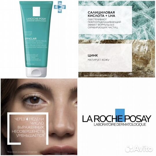 La Roche Posay Effaclar Micro-peeling гель 15мл