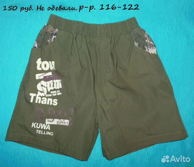 Шорты для мальчика разные, кофта110, 116, 122, 128