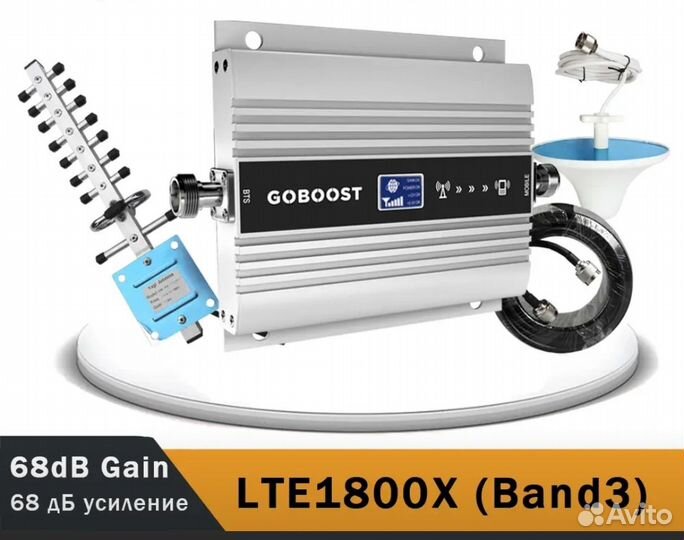 Усилитель сотовой связи Goboost 1800