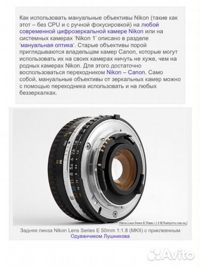 Объектив Nikon 50mm 1.8