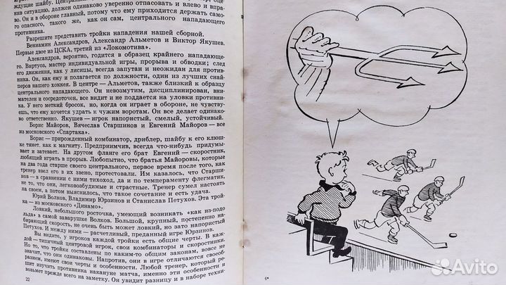 Книги СССР по спорту, туризму и путешествиям