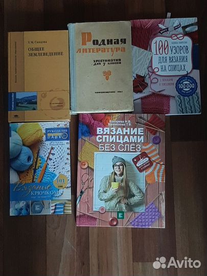 Учебники/справочники/задачники/книги/атласы