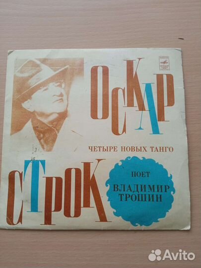 Пластинки СССР