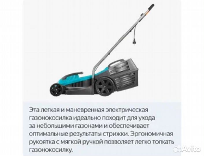 Газонокосилка gardena PowerMax 1100/32