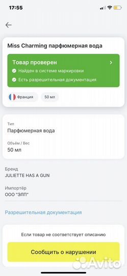 Оригинал парфюм Juliette has a gun miss charming