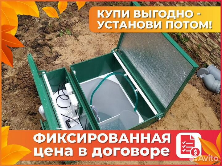 Септик Установка септика под ключ