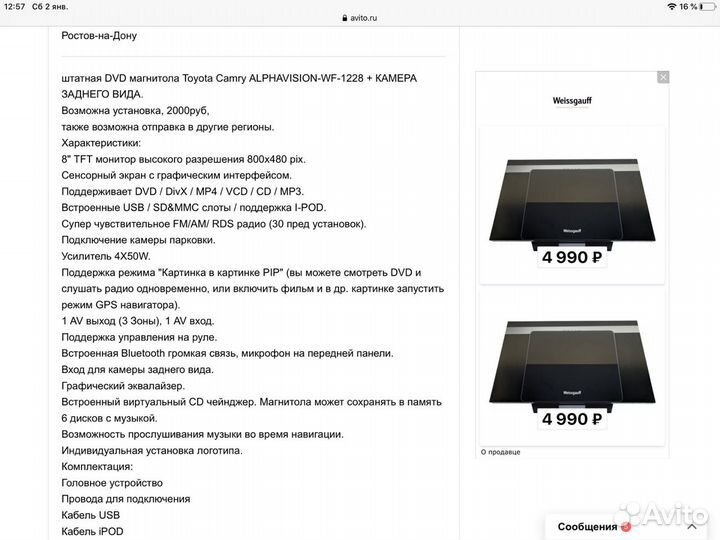 Головное устройство camry V-40 новое В упаковке