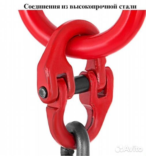 Цепной паук 3.15 тонны 1.5 метра