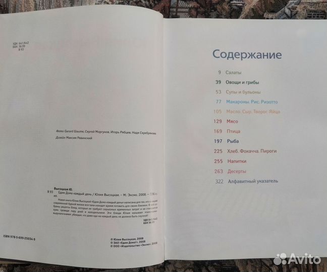 Едим дома каждый день