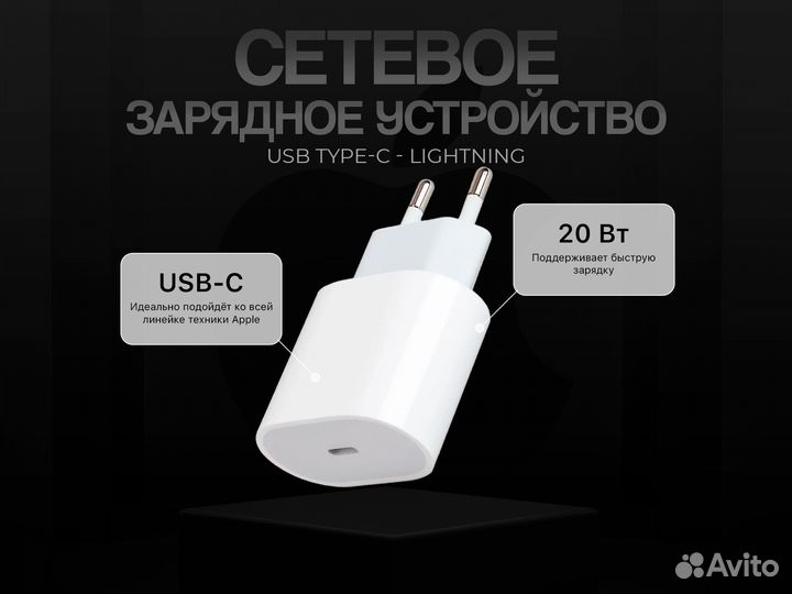 Зарядный блок apple 20W