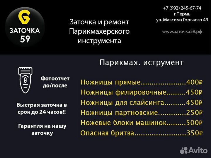 Заточка инструмента