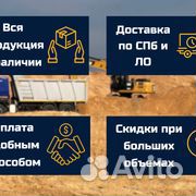 Гранитный отсев