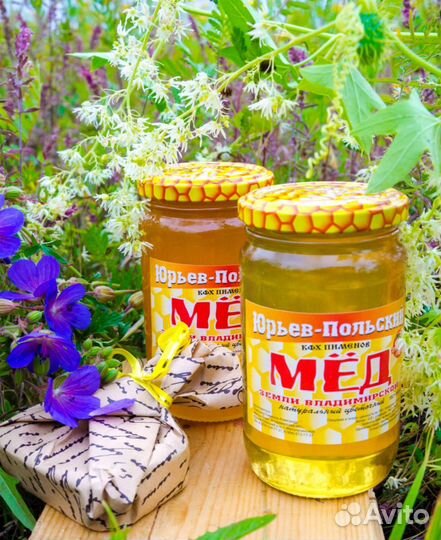 Мёд липовый,разнотравье, дягиль