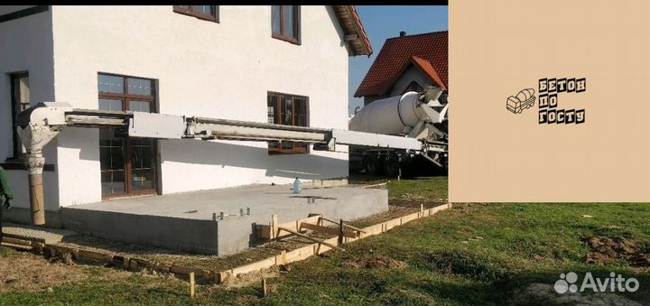 Доставка Бетона,Малыши (1-3м3) Лента-12-17 Метров