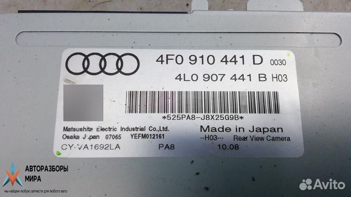 Блок управления камерой Audi A6 4F/C6 рест. 2010