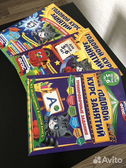 Книги для детей. Подготовка к школе