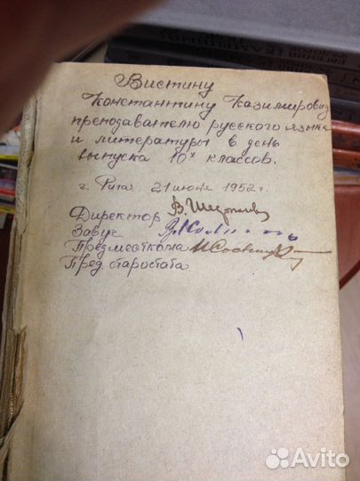 Художественная литература книги 50-х гг