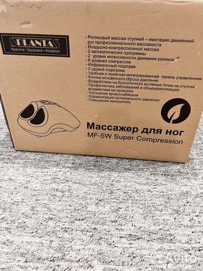 Массажер для ног planta MF-5W Super Compression