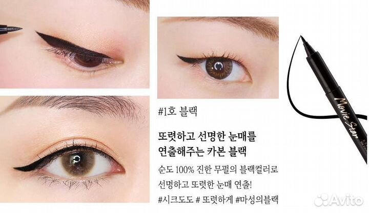 Подводка черная