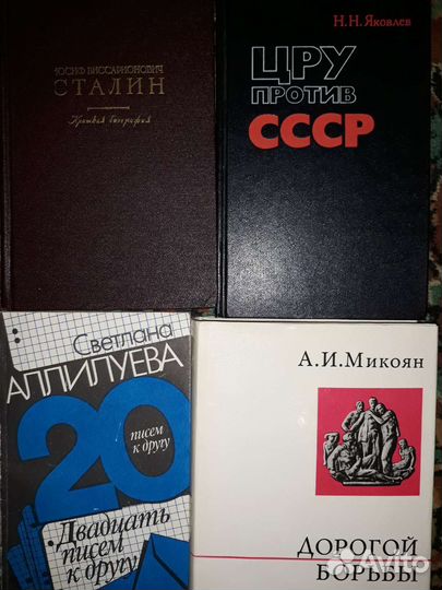 Книги. Дипломатия.Политика