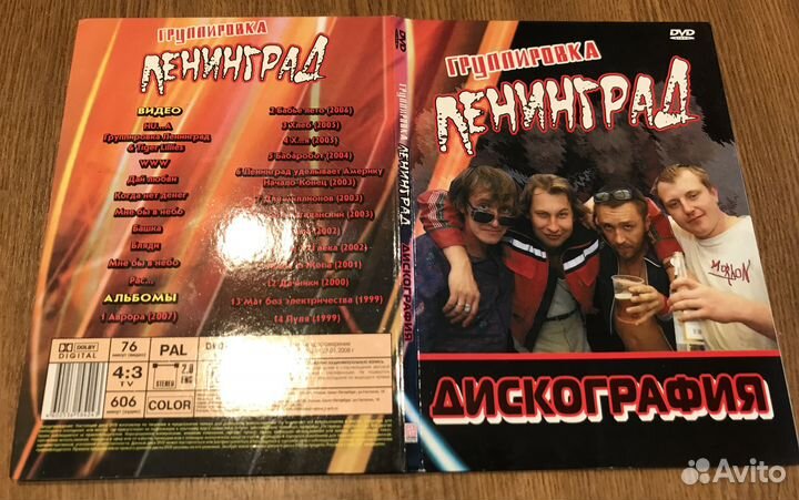 Дискография группы 