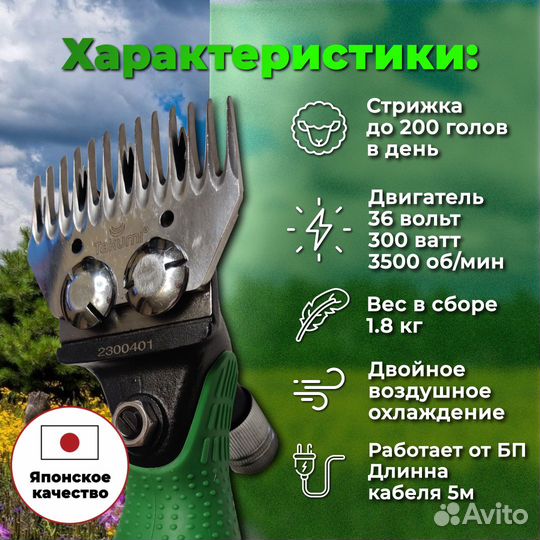 Машинка для стрижки овец / баранов Takumi ST-1000