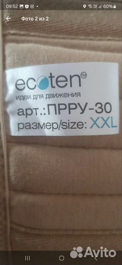 Корсет пояснично крестцовый xxl