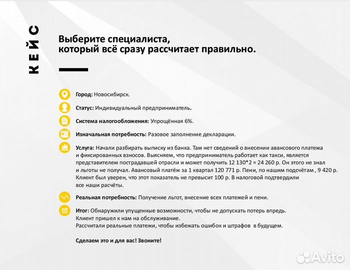 Анализ бухгалтерии. Проверка бухгалтера. Аудит