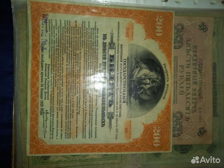 Боны,банкноты