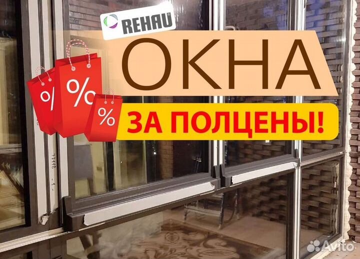 Пластиковые окна на балкон