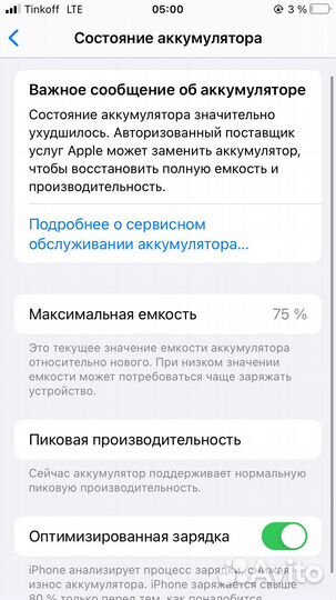 iPhone 6S, 32 ГБ