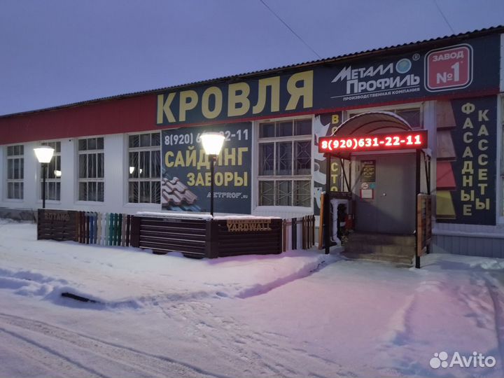 Профнастил некондиция