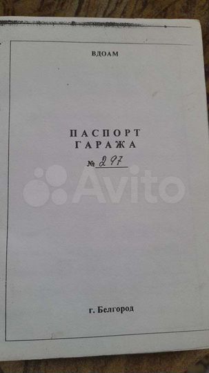 Гараж, 27 м²