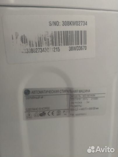 Стиральная маш вертик. загрузка б/у 5,5 кг