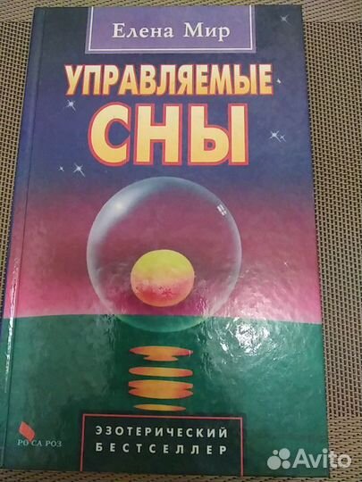 Продаётся личная библиотека по эзотерике,звоните