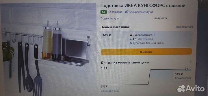 Икея Kungsfors Подставка для планшета новая