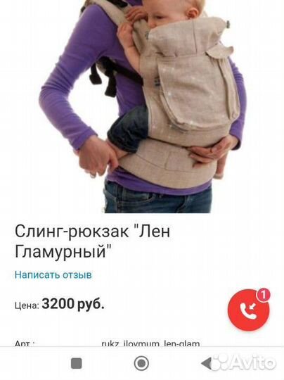 Эргорюкзак