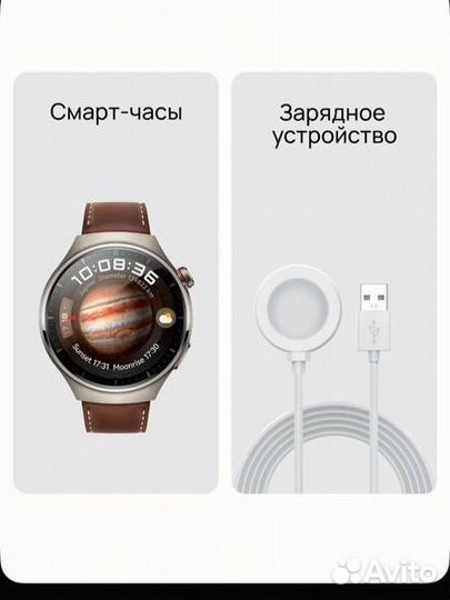 Смарт часы huawei watch 4 pro