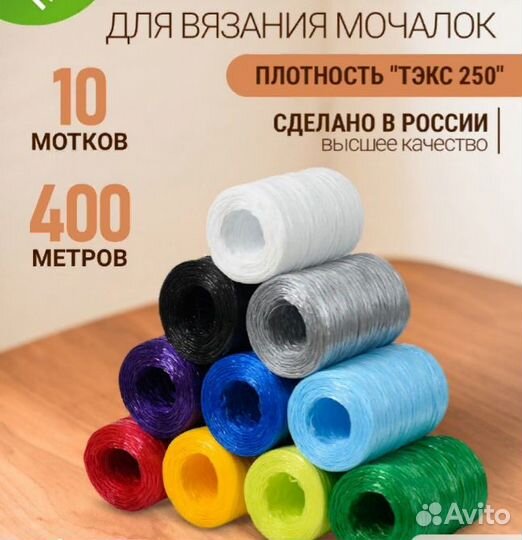 Пряжа для мочалок