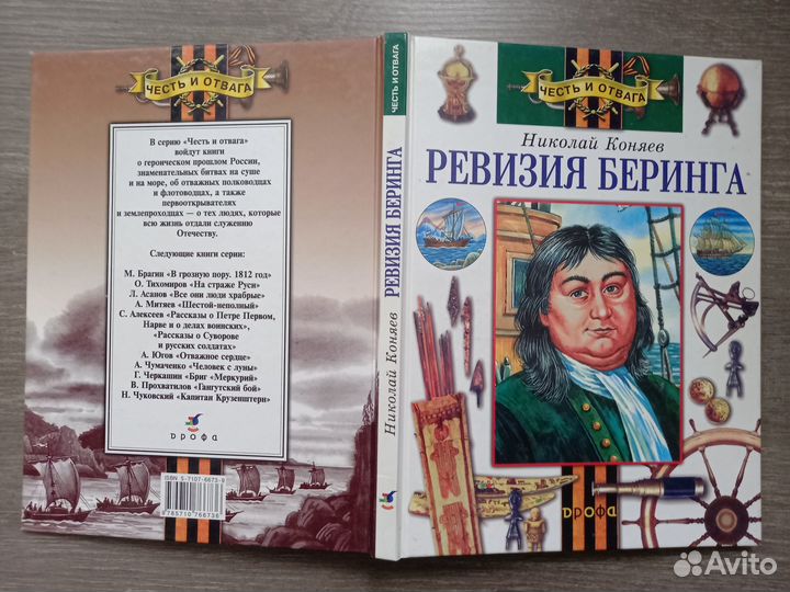 Детская научно-популярная литература