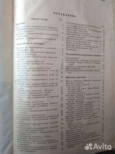 Книги по ветеринарии СССР