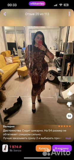 Новое платье вечернее сетка 50 размер