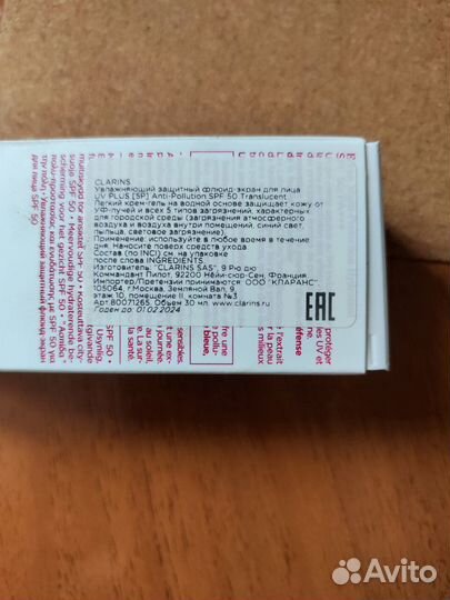 Крем-гель солнцезащитный Clarins для лица 30 мл