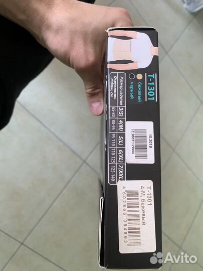 Бандаж послеоперационный