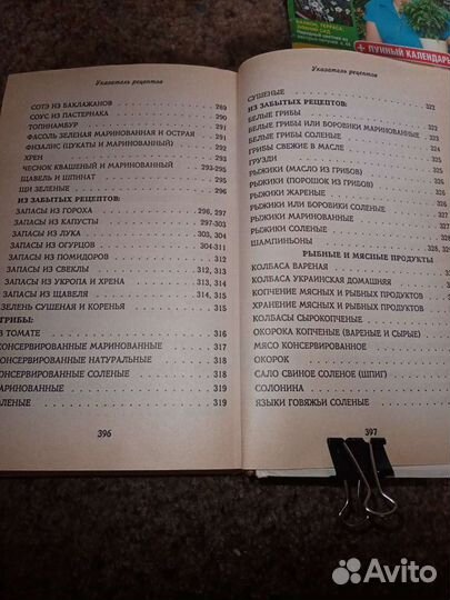 Кулинарные книги