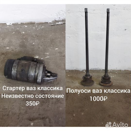 Запчасти на ваз 2107