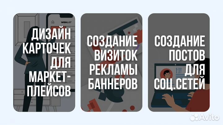 Графический дизайнер, инфографика, реклама