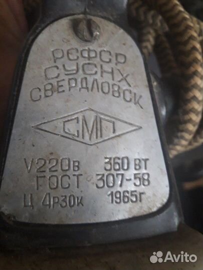 Утюг пр - во СССР
