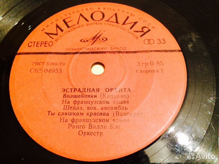 Пластинка Мелодия 2/3 пласты винил диск