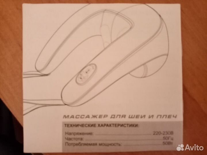 Массажер для шеи и плеч fitstudio